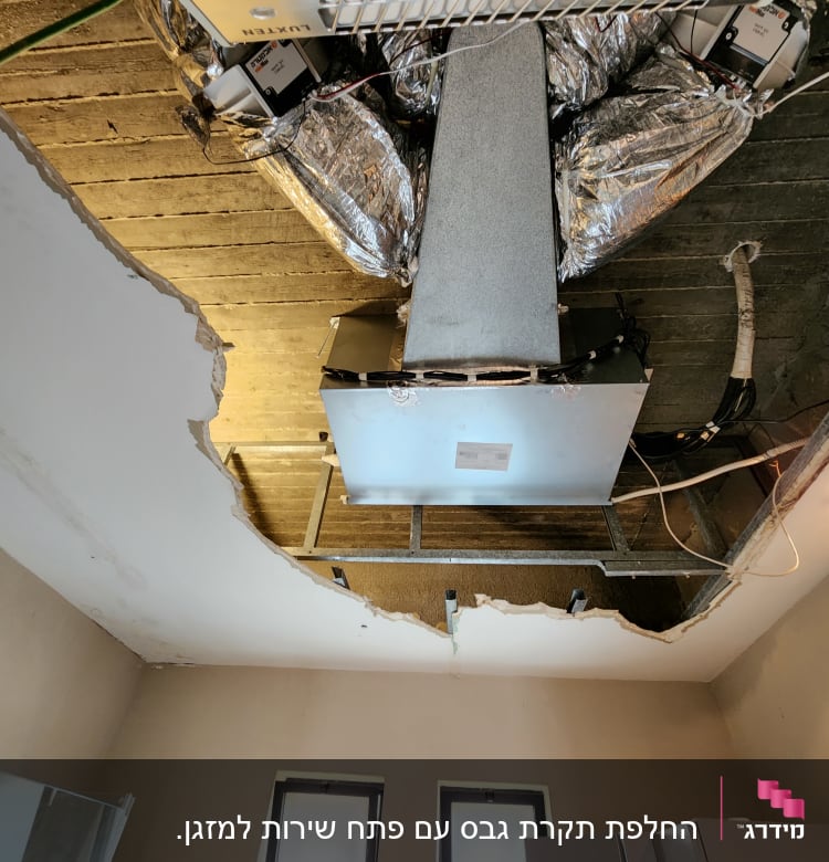 תקרת גבס שבורה עם תעלות מיזוג חשופות